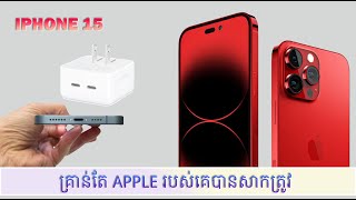 Is it possible IPhone 15 Need original accessory For USB-C