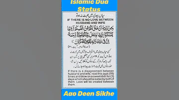 Best Wazifa For Hajat Mian Biwi Mey Mohabbat Ka Wazifa Shorts Wazifa 