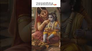 How I felt when krishna said 🙏🏻♥️#radhakrishna #krishnabhakti #love #kanhakealfaz#