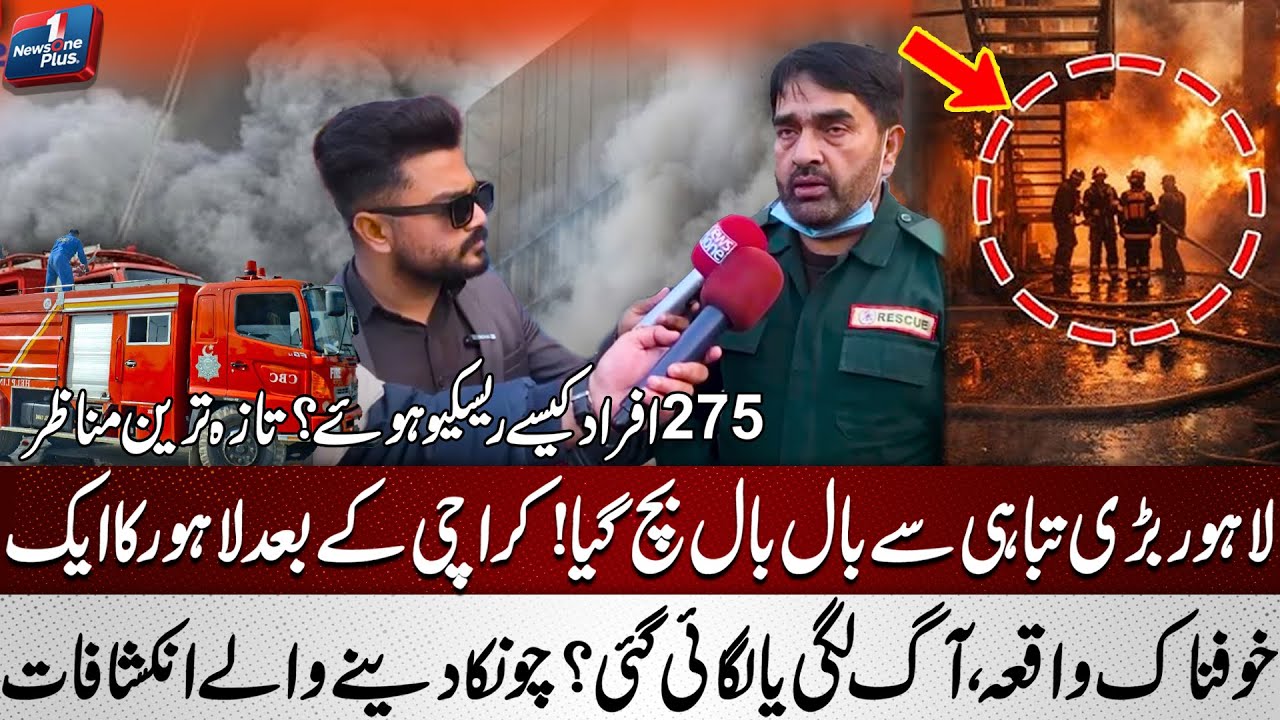 Shocking Incident After Karachi | Lahore Fire Chaos! | Exclusive Footage - News One Plus