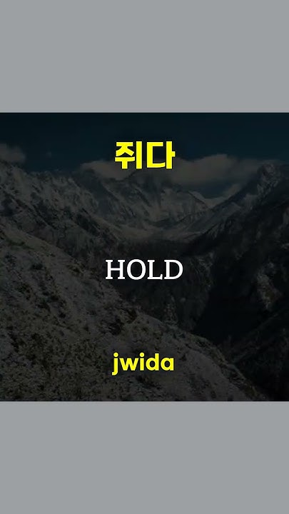 how-to-say-lab-hold-bookstore-jazz-cancellation-in-korean-learn