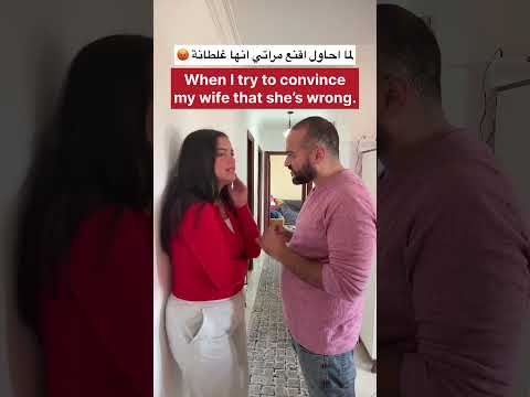 لما تحاول تقنع مراتك انها غلطانة           ملاح نيرة 