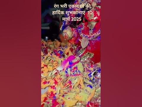 braj me holi song