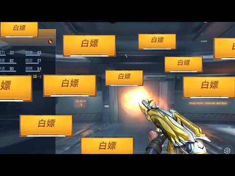 CF手游：体验服最新爆料，又双叒能免费白嫖英雄武器了！