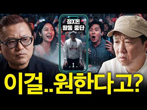 우리가 유명인의 나락에 환장하는 이유....📉 정형돈의 반응은?🤔