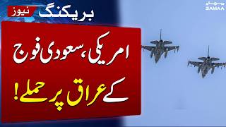Iran US War: Saudi Arabia, US Carry Out Strikes on Iran-Backed Groups in Iraq | SAMAA TV