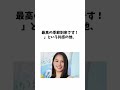 広瀬アリス に関する面白い雑学 #shorts #雑学