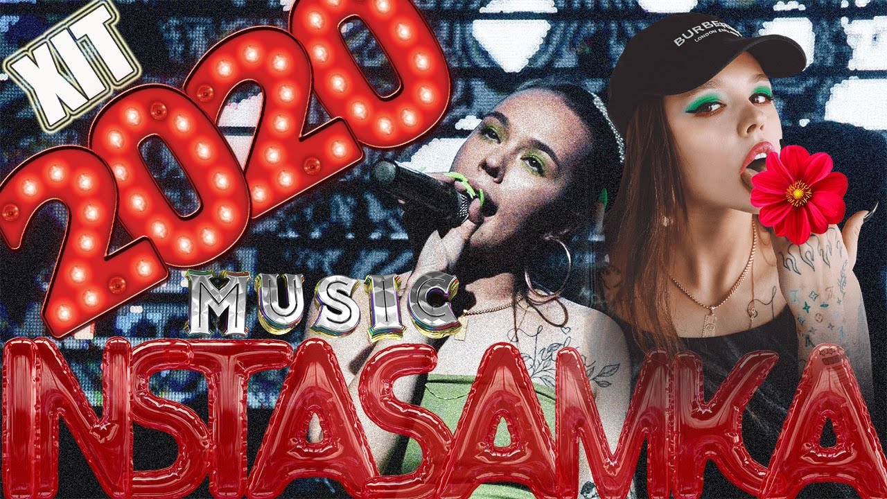 instasamka 8d music 2020 youtube instasamka 8d music 2020 youtube