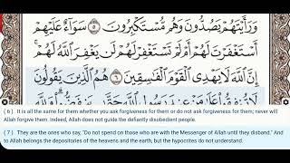 63 - Surah Al Munafiqun - Abdul Basit (Regular) - Quran Recitation, Arabic Text, English Translation