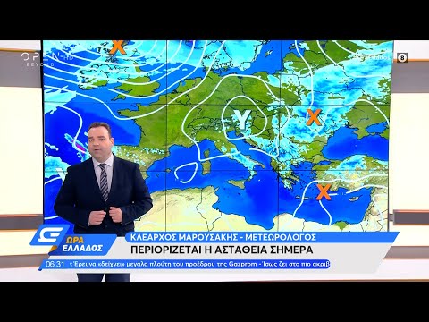 Καιρός 17/06/2022: Περιορίζεται η αστάθεια σήμερα | Ώρα Ελλάδος 17/06/2022 | OPEN TV