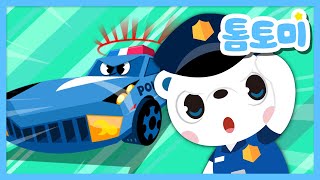 🚓도둑이야! 출동! 톰토미 경찰!👮🏻 | 톰토미 구조대 자동차 동요 | 탈 것 동요 | 어린이 인기동요 #톰토미 screenshot 5