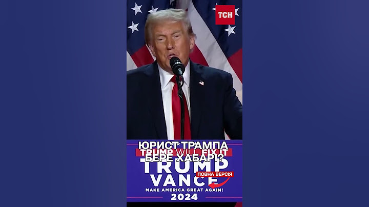 Хочеш у команду ТРАМПА - плати 30 тис. ДОЛАРІВ!