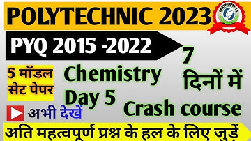 Crash Course : Set-5 | Polytechnic Entrance Exam 2023 | पॉलिटेक्निक प्रवेश परीक्षा 2023 #jeecup