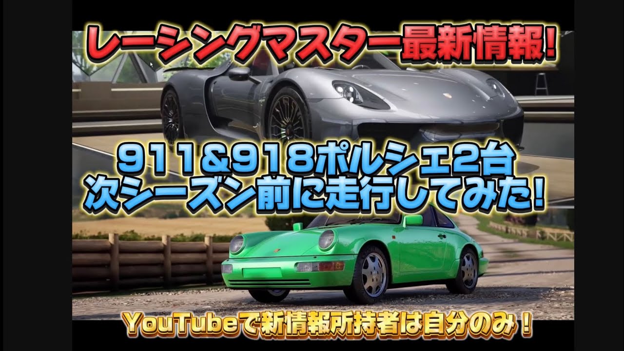 ポスター/レーシング・ポルシェ　アバルトポルシェ Amazon｜Driver Motorsports ポルシェ 911 GT3RS GT3 カップ