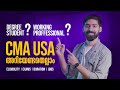 Cma usa     a to z details about cma usa  exams duration opportunities
