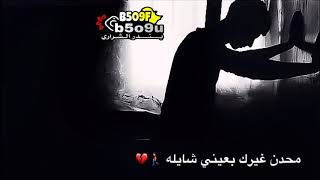 منت في عيني ولا قلبي قليل☹ ''تصميمي''