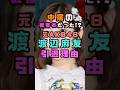 元AKB48渡辺麻友も中居の被害者!?#shorts#short#ショート#アイドル#闇