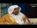لقاء الشيخ ياسر الدوسري عن ثقافية السعودية في الحج 1433