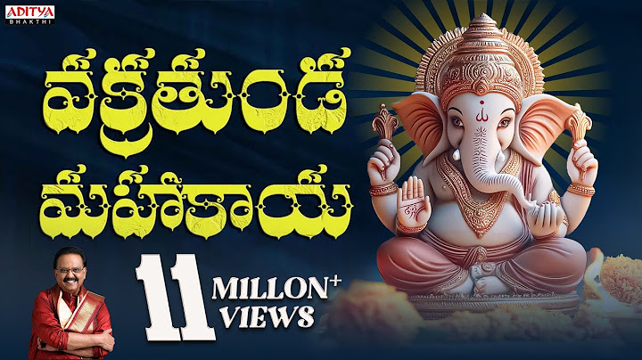 వక్రతుండ మహాకాయ - Lyrical Video | Devullu Movie Song | S.P.Balasubrahmanyam | #populargodsongs
