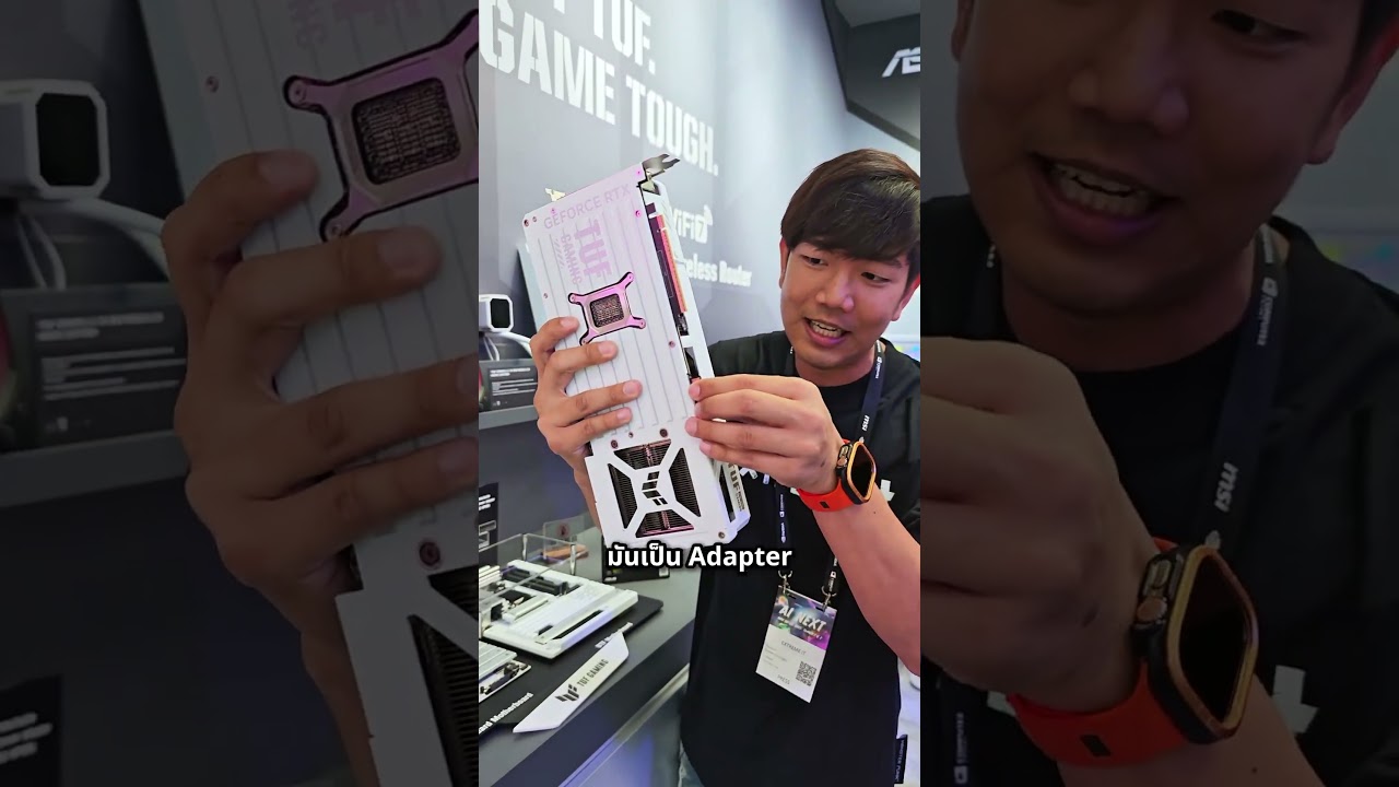 การ์ดจอ BTF แบบใหม่ถอดขา Pin ออกมาได้ ไม่ช็อตแล้ว #computex #computex2025 #Asus