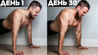 100 Отжиманий В День Вызов (30 Дней и Тебя не Узнают)