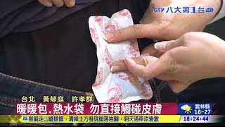 天冷取暖 4類人當心「低溫燙傷」 八大民生新聞 2020121214