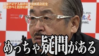 【就活版マネーの虎#008［2組目1/5］】遂に始まった岩井と就活生の攻防。マネー成立なるか…!!!