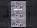 フレデリック「かなしいうれしい」MV Shorts