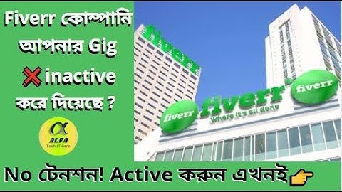 How to check Fiverr gig active or inactive | Bangla Tutorial | Alfa Tech IT Care