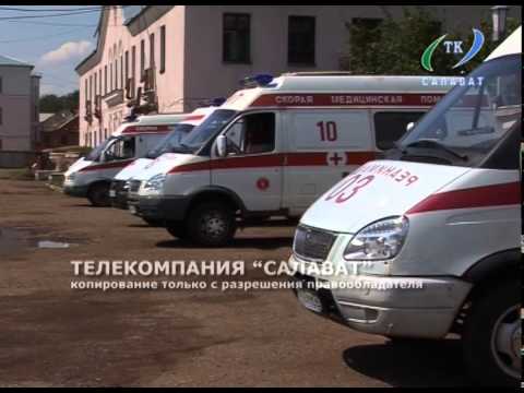 07 08 14 "Скорая помощь" в Салавате