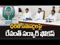 ధరణి సమస్యలపై రేవంత్ సర్కార్ ఫోకస్  Dharani Committee Meeting | CM Revath reddy | Telangana | TV5