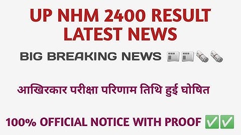 up nhm latest news | up nhm result 2021 | up nhm 2400 result | up nhm result #upnhmresult2021