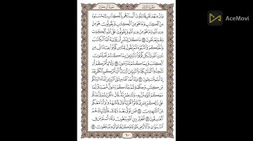 سورة ال عمران صفحة  60 (وإن منهم لفريقا يلوون ألسنتهم بالكتاب) مكررة عشر مرات للشيخ الحصرى