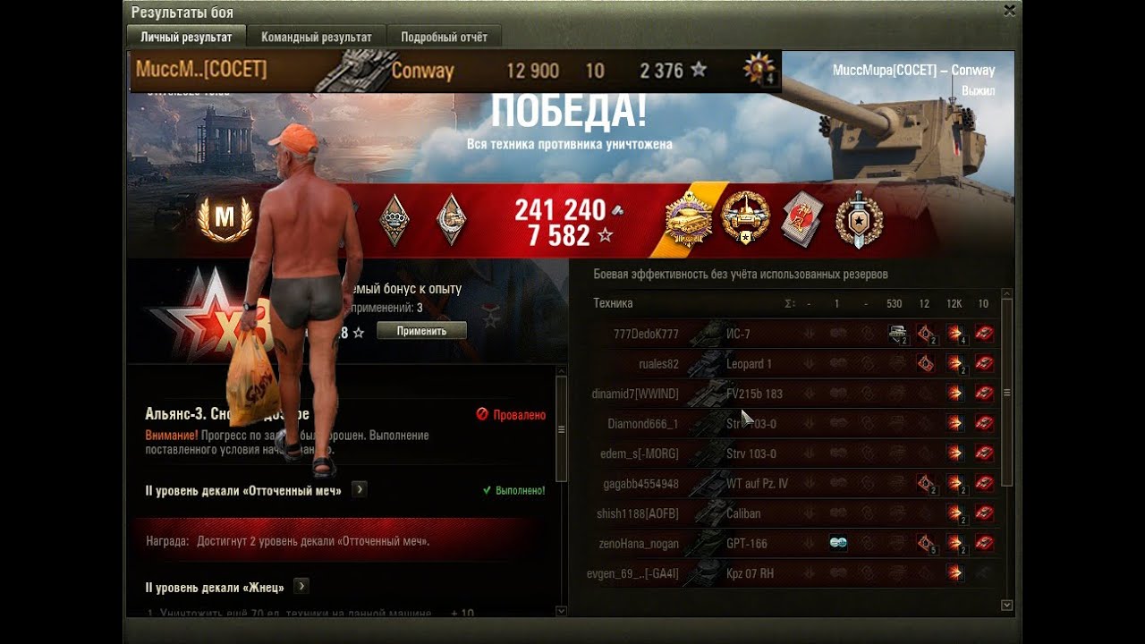 FV4004 Conway. Падставуха на 13к