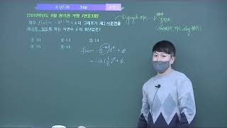2019학년도 고3 9월 가형평가원7번