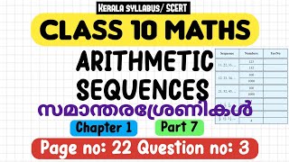 Sslc maths chapter 1 arithmetic sequences page 22 question 3 kerala syllabus scert part 7
