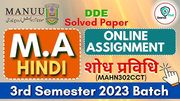 MANUU MA Hindi Online Assignment (शोध प्रविधि) | 3rd Semester 2023