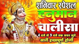 Download Lagu LIVE : श्री हनुमान चालीसा | Hanuman Chalisa | जय हनुमान ज्ञान गुण सागर | Jai Hanuman Gyan Gun Sagar MP3 Download Lagu LIVE : श्री हनुमान चालीसा | Hanuman Chalisa | जय हनुमान ज्ञान गुण सागर | Jai Hanuman Gyan Gun Sagar MP3