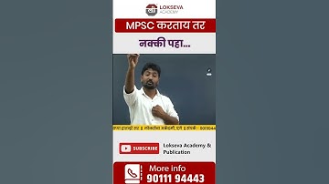 MPSC करताय तर नक्की पहा.... #mpsc #appa sir