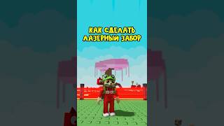 Как получить ЛАЗЕРНЫЙ ЗАБОР в ВЫРАСТИ САД роблокс | Grow a Garden roblox | Новый красный забор
