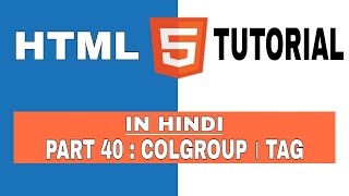 Colgroup tag in HTML ।। HTML - Web Designing Series Part - 40 ।। HTML Tutorial for beginners ।।