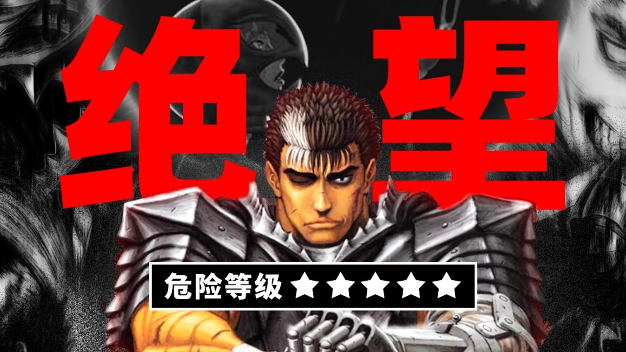 【球盘点】存活率0%！7个绝对不能穿越的绝望世界观