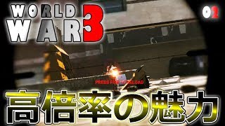 【WW3 #02】スポット（マーク）とミニマップを知る！【アーリーアクセス】