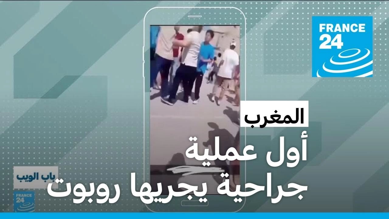     24 / FRANCE 24
 - نشر قبل 2 ساعة