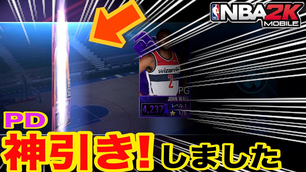 【2K Mobile】ゴールドパック4連引きでまさかの神引き！&ドミネ攻略 - YouTube