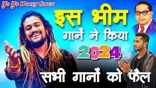 इस भीम गीत ने किया सभी गानों को फैल | Kalaastar Ambedkar Song Yo Yo Honey Singh  Video 2024