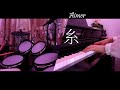 糸 - Aimer|Piano &amp; Drum Cover