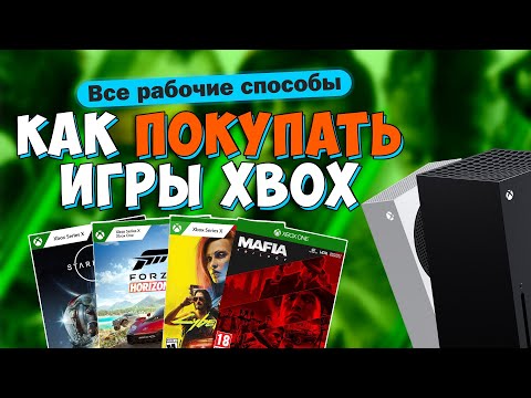 КАК ВЫГОДНО ПОКУПАТЬ