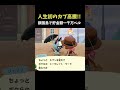 【あつ森】カブ活したら人生初の大高騰! #shorts