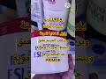 كريمurea للبشرة الجافة ينظف ويرطب الجسم بعمق Shopping تجميل اكسبلور شوب Shorts Viral 